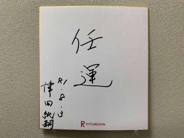 190803_tsuda2