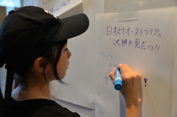 応援メッセージ記入