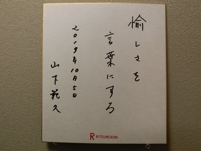 191005_yamashita2