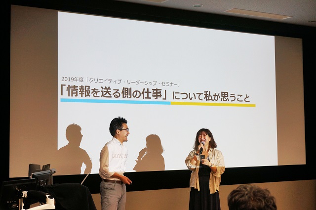 「情報を送る側の仕事」について、私が思うこと～CLSにて（株）電通プランナーが講演！～