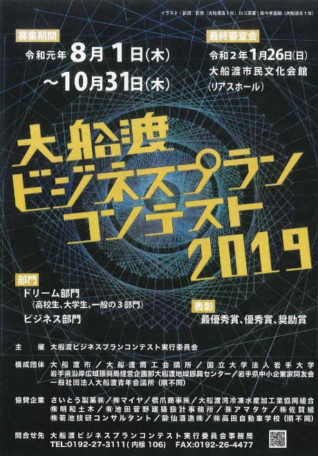 image_2019.10.10chirashi_oofunavisi