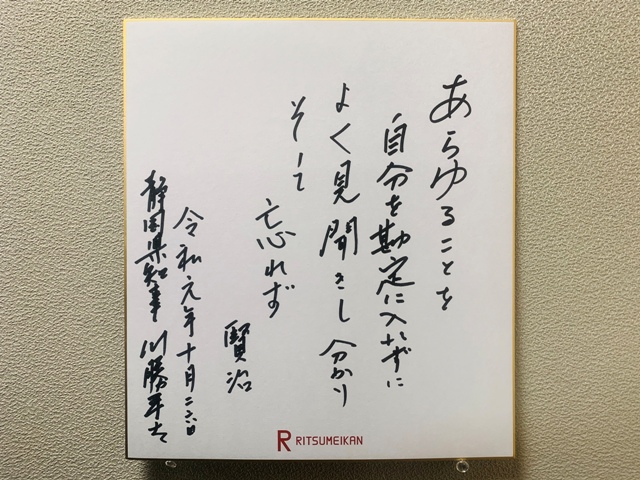 191026_kawakatsu2