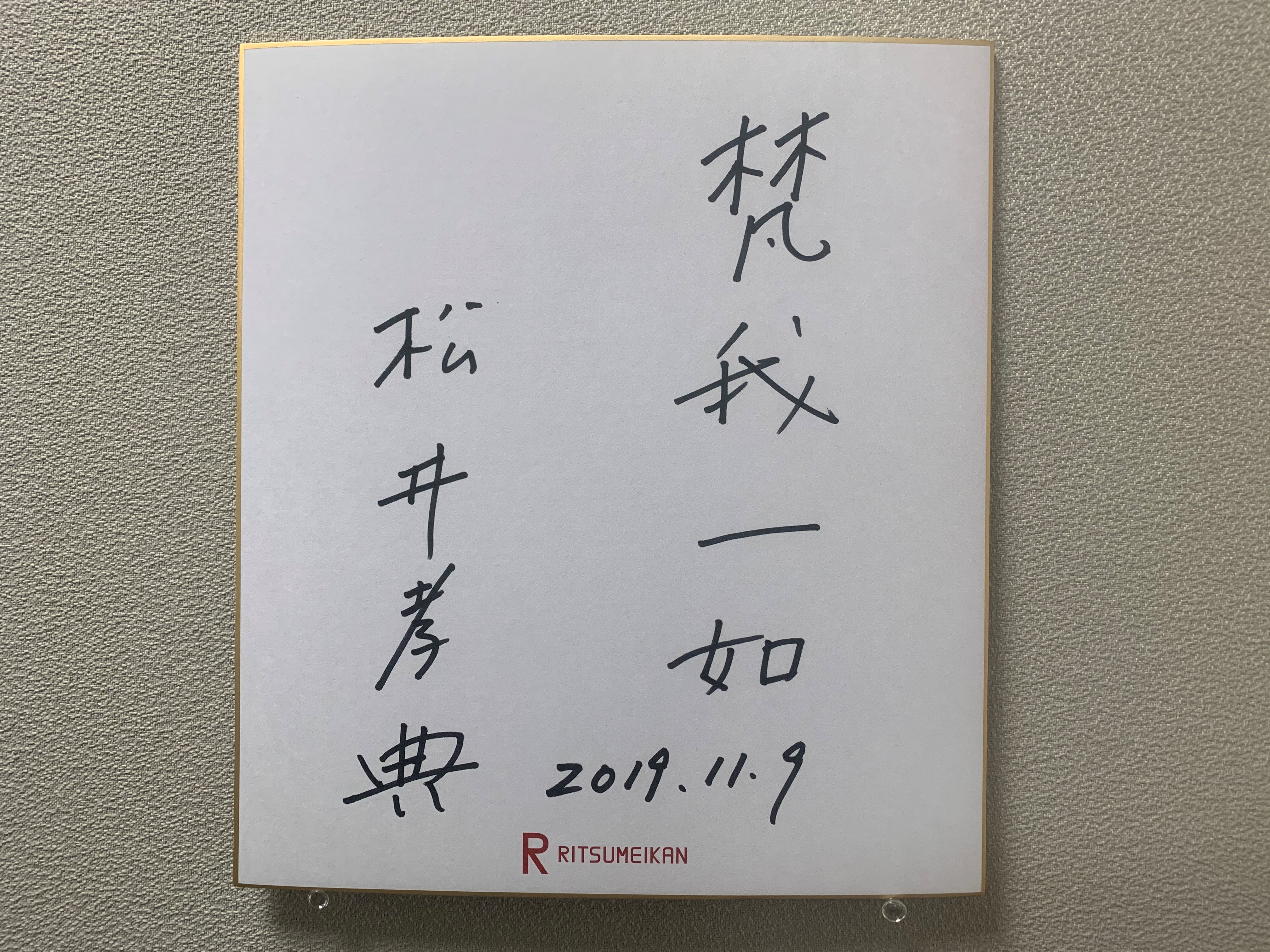 191109_matsui2