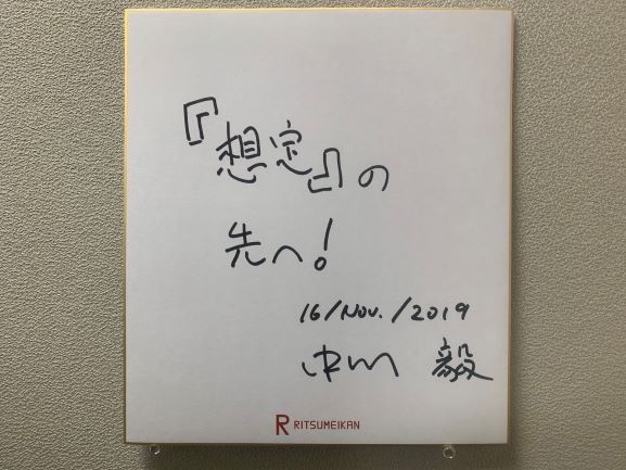 191116_nakagawa2
