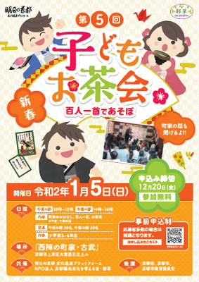 rclub/imge20191122 c_event02