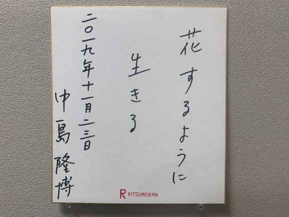 191123_nakajima2