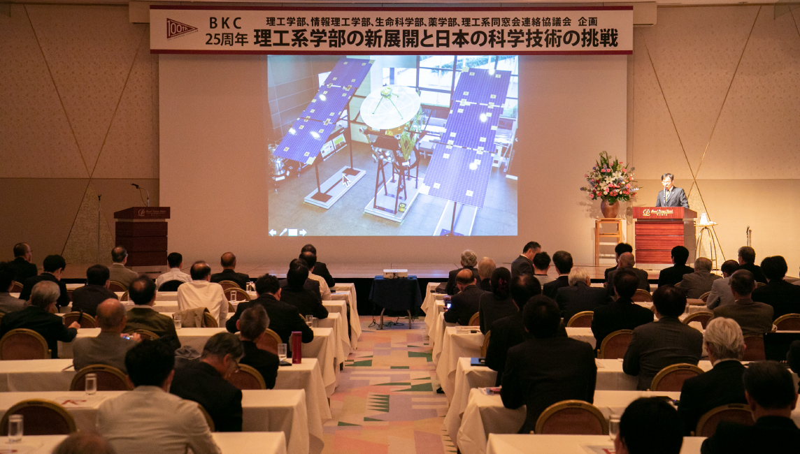 理工系学部・同窓会合同企画『理工系学部の新展開と日本の科学技術の挑戦』開催