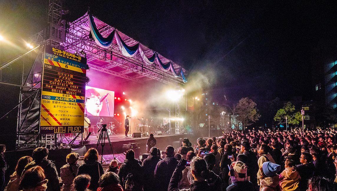 2019年度立命館大学学園祭「BKC祭典」開催