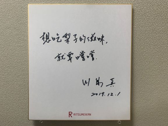 191201_kawashima2