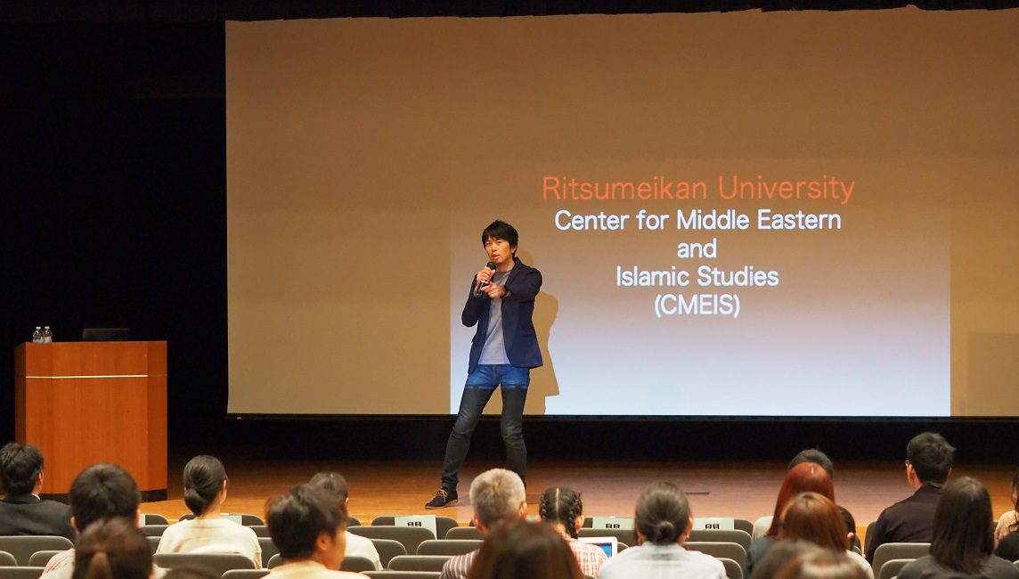 立命館大学中東・イスラーム研究センター(CMEIS) 設置記念講演会