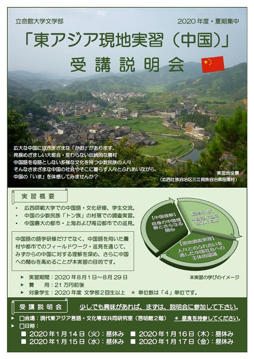 2020-Briefing of Summer Training