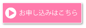 （ボラ体験）申込用バナー