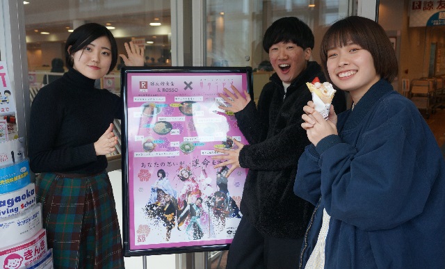 映像学部生×立命館生協×松竹南座イマーシブシアター『サクラヒメ』とのコラボ企画！！登場キャラクターをイメージした限定メニューを諒友館食堂にて販売中！