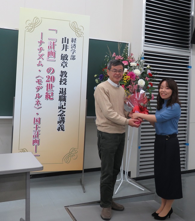山井敏章教授の退職記念講義を開催