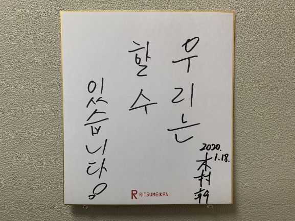 200118_kimura2