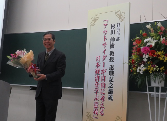 杉田伸樹教授の退職記念講義を開催