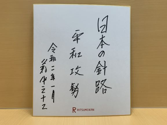 200125_yabunaka2
