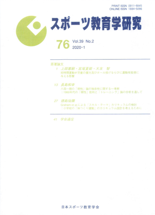 (ニュース)20200131-1