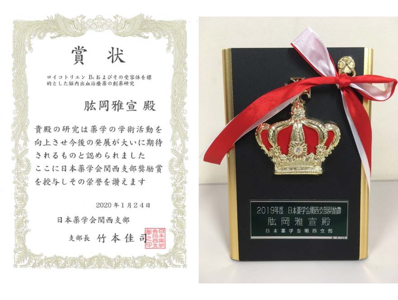 (平先生受賞)20191125