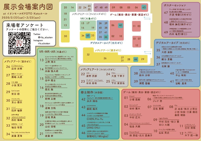 20200218_eizoten_map