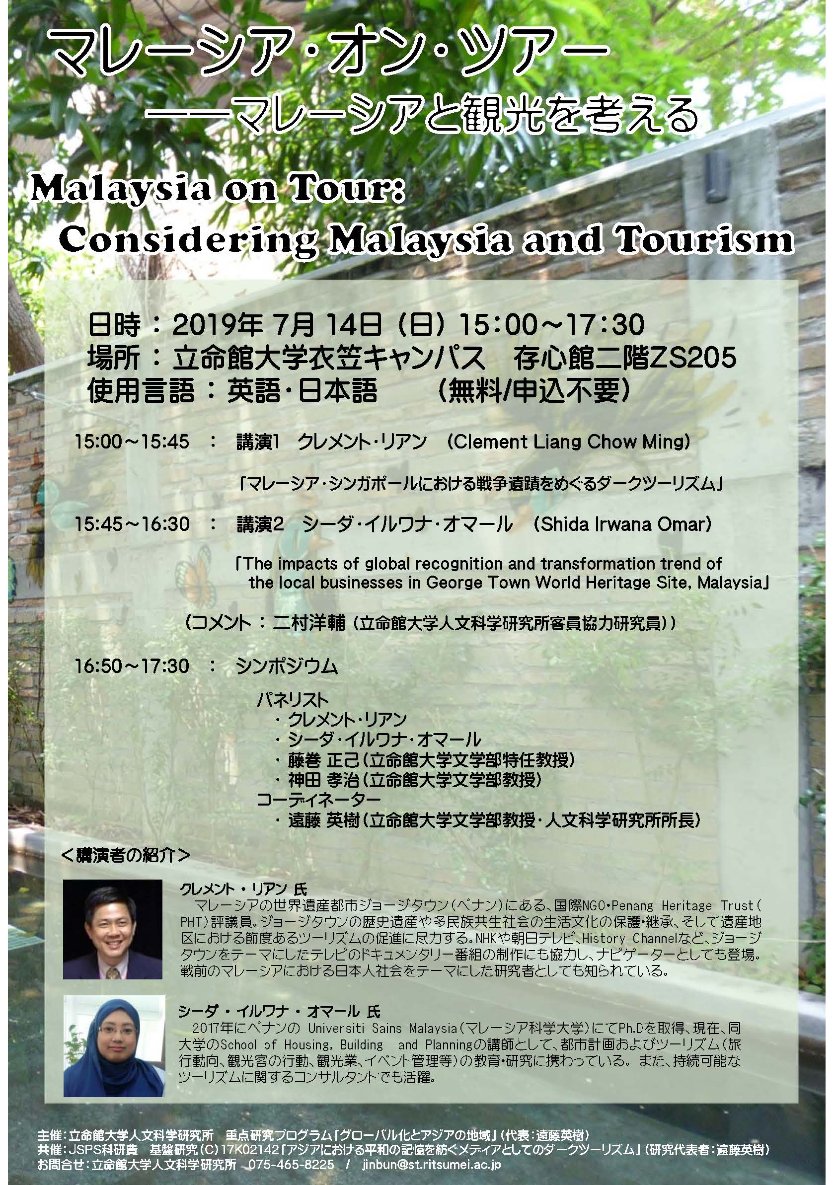 events_20190714_1