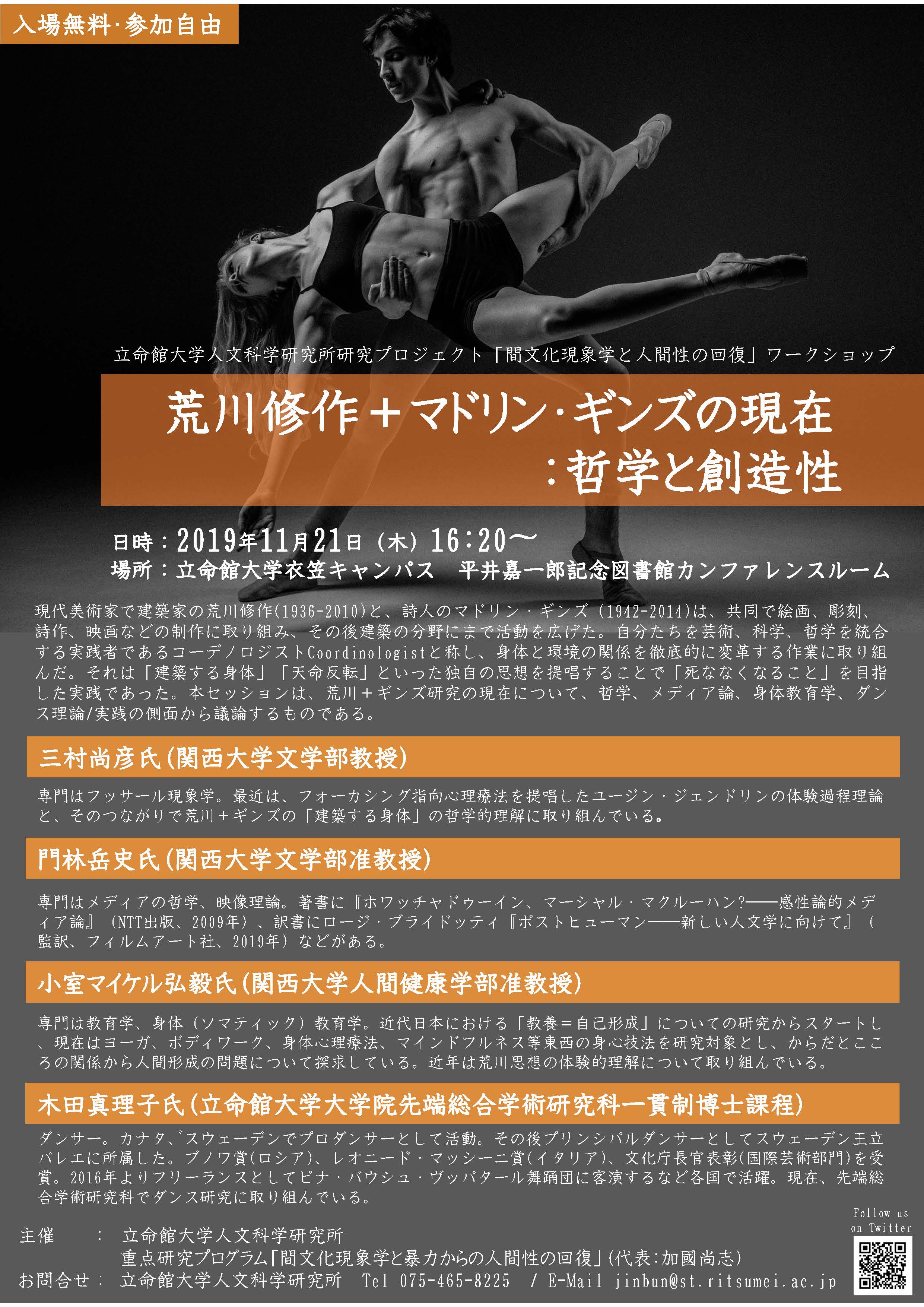 events_20191121_1