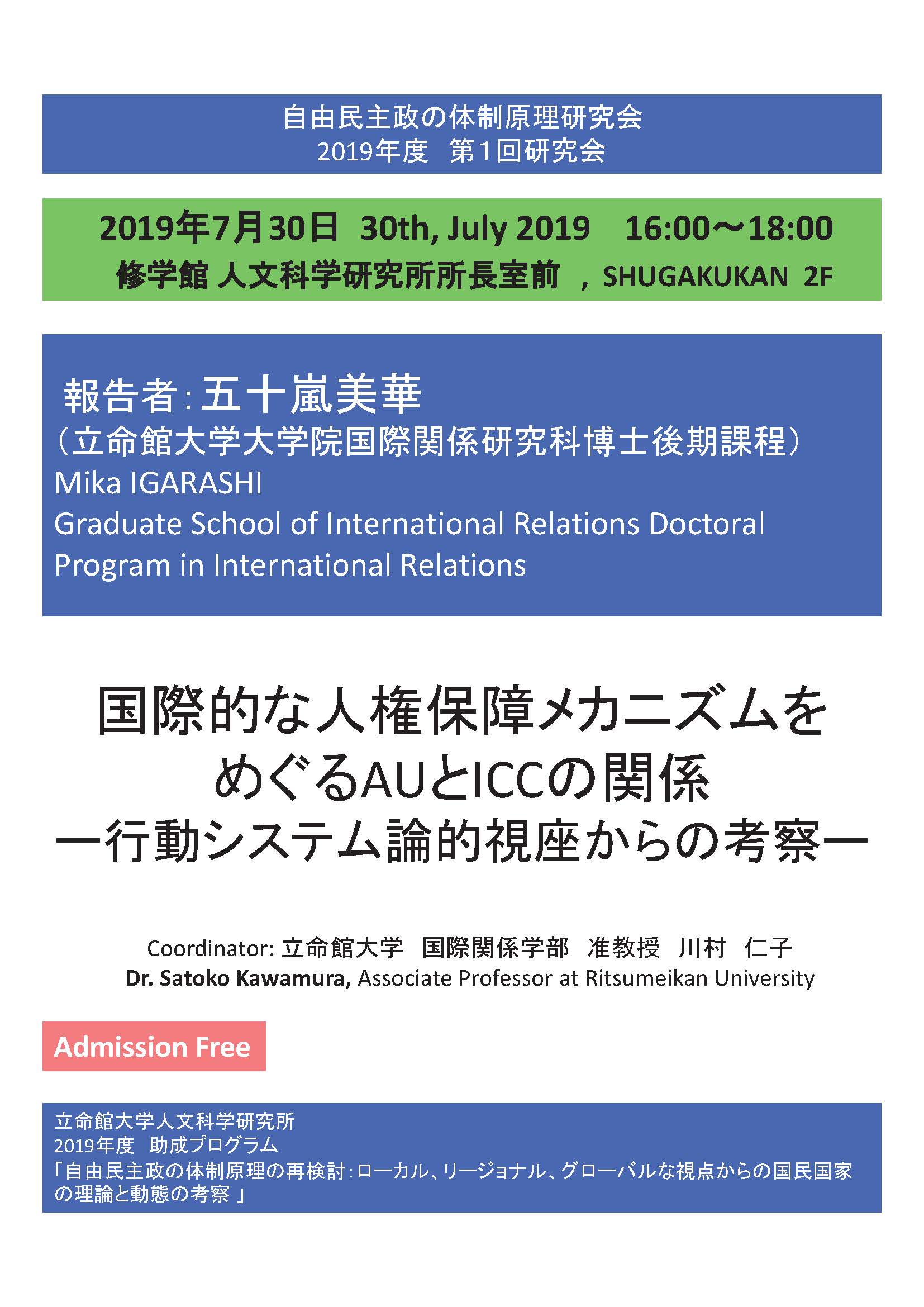 events_20190730_1