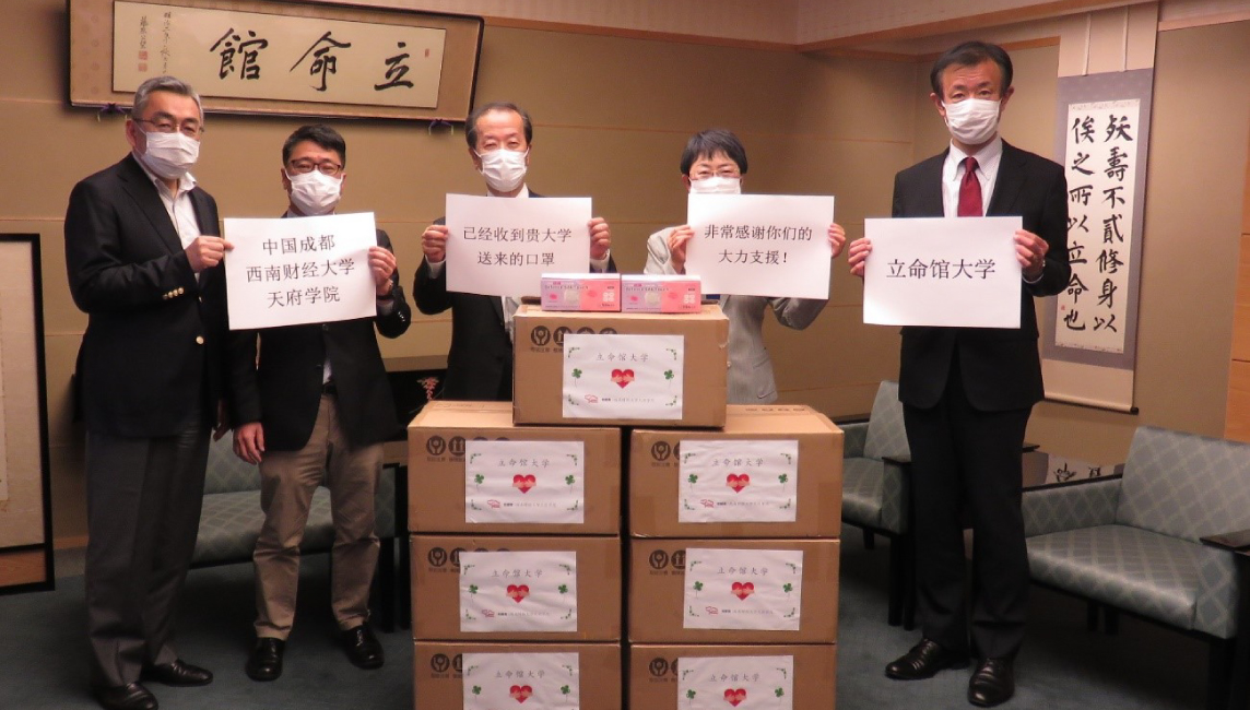 中国 成都 西南財経大学天府学院より立命館大学にマスク1万枚を寄贈