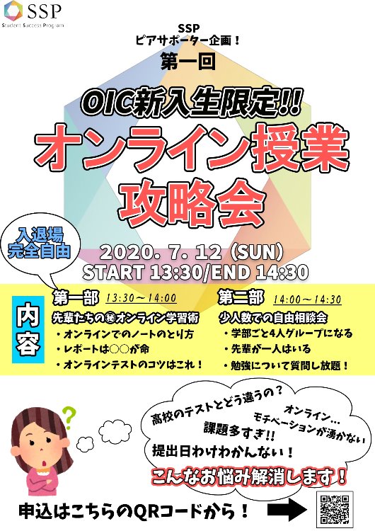 20200716① OIC