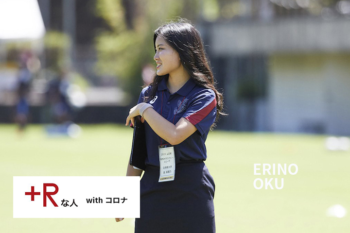 「頑張れ、立命スポーツ！」諦めない、その思いを形に。