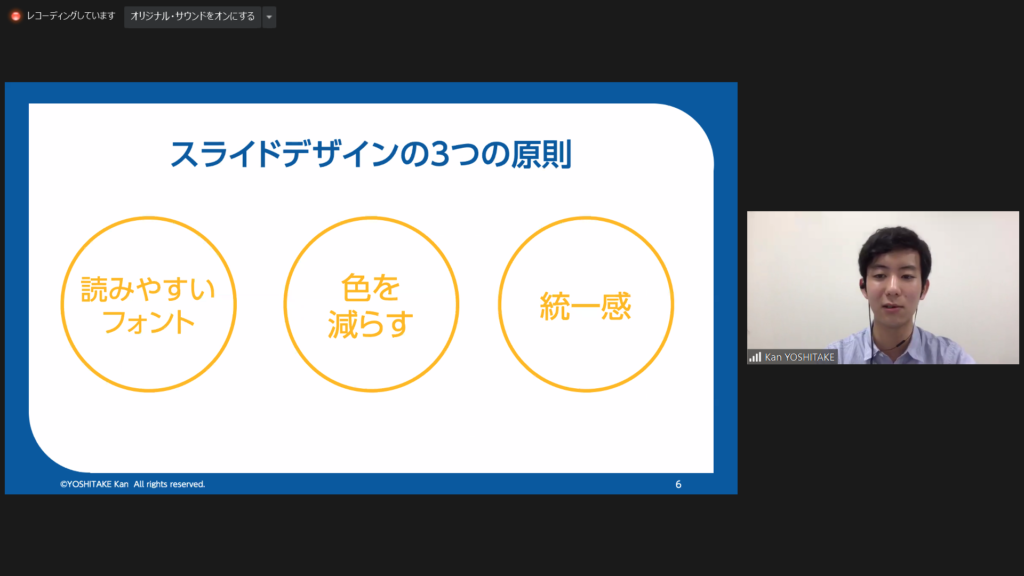 スライドデザイン3