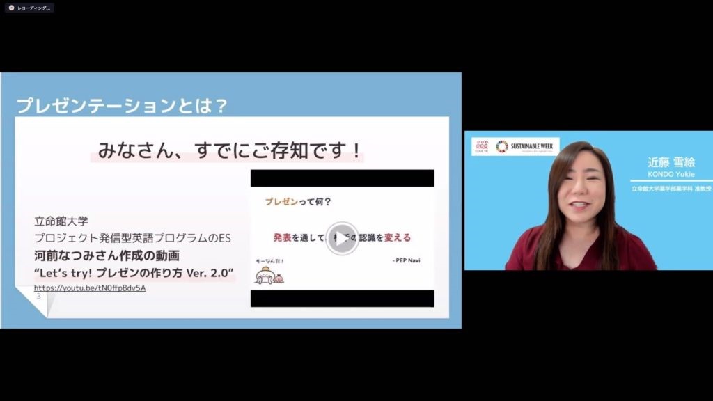プレゼンテーション2