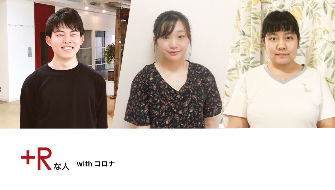 久保歩未さん（文学部2回生）、林　真滉さん（情報理工学部4回生）、ZHANG Xinyuさん（政策科学部4回生）