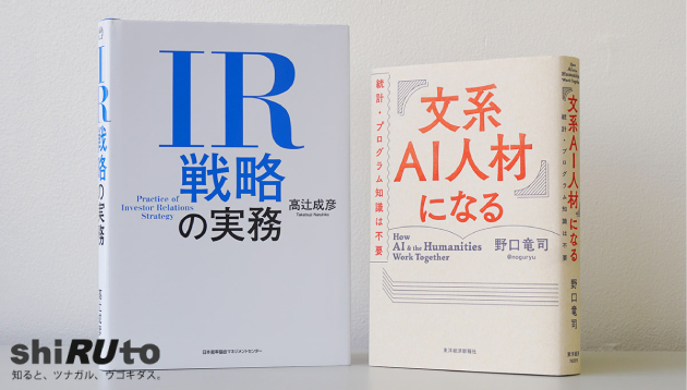 ＜対談＞AIと人間の協働は可能？　AIのプロとアナリストが語る未来