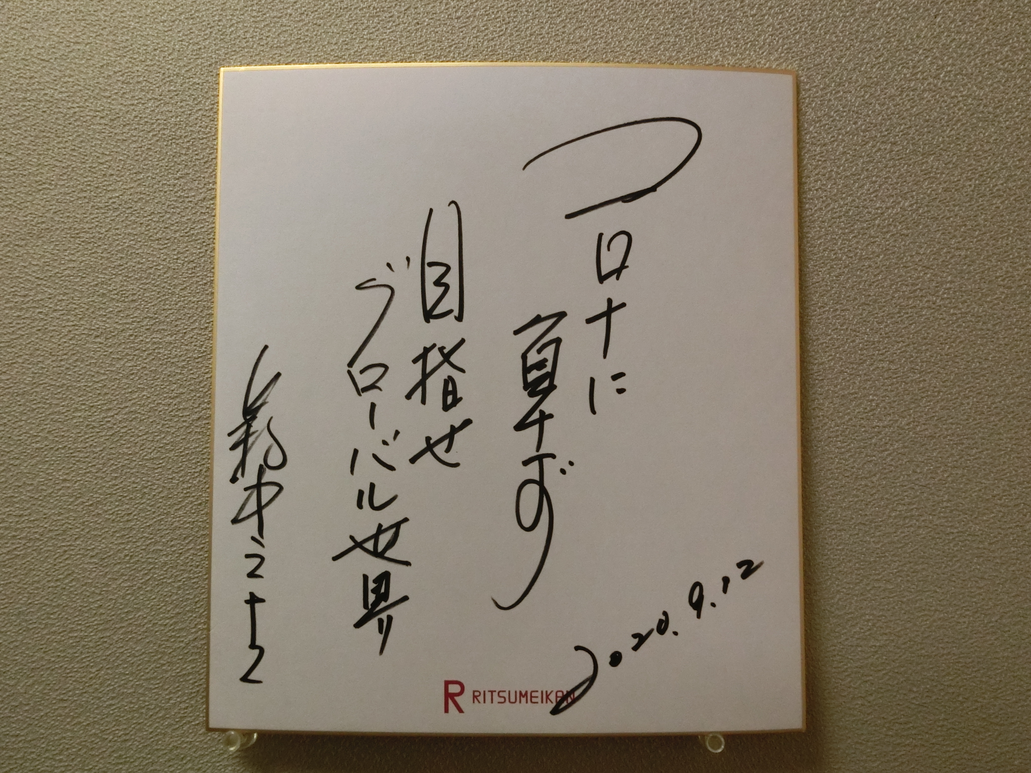 200912_yabunaka2