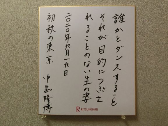 200919_nakajima2