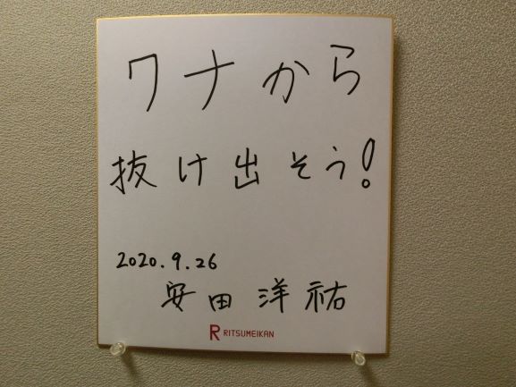 2009296_yasuda2