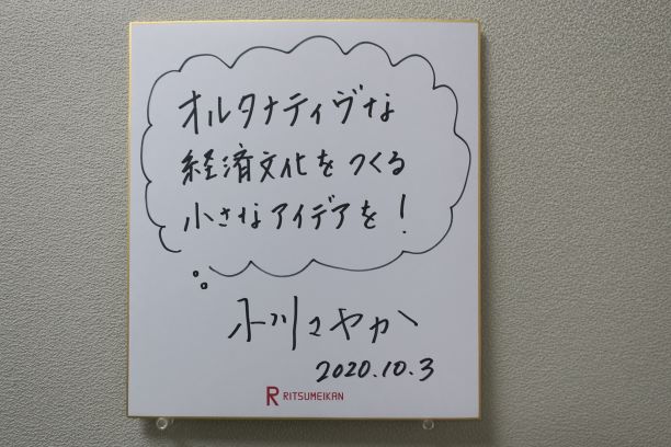 201003_ogawa2