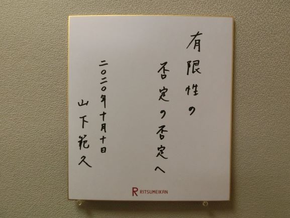 201010_yamashita2