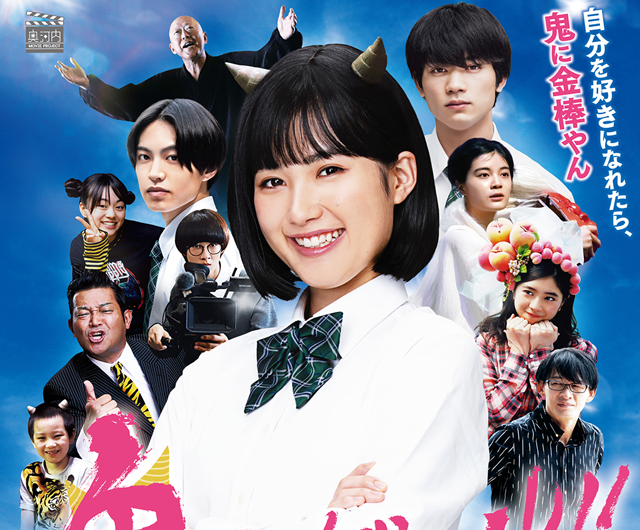 映画『鬼ガール!!』全国公開！1期生・瀧川元気監督スペシャルインタビュー