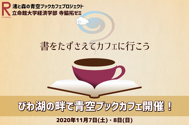 201019terawakizemi 2