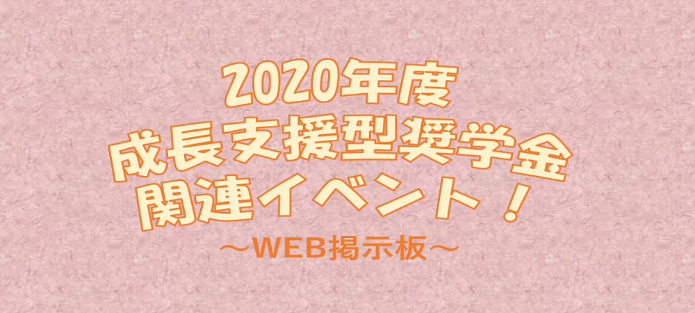 学生オフィス