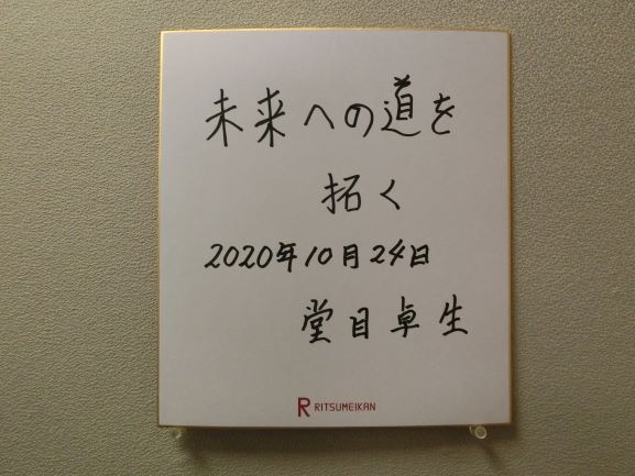201024_doume2