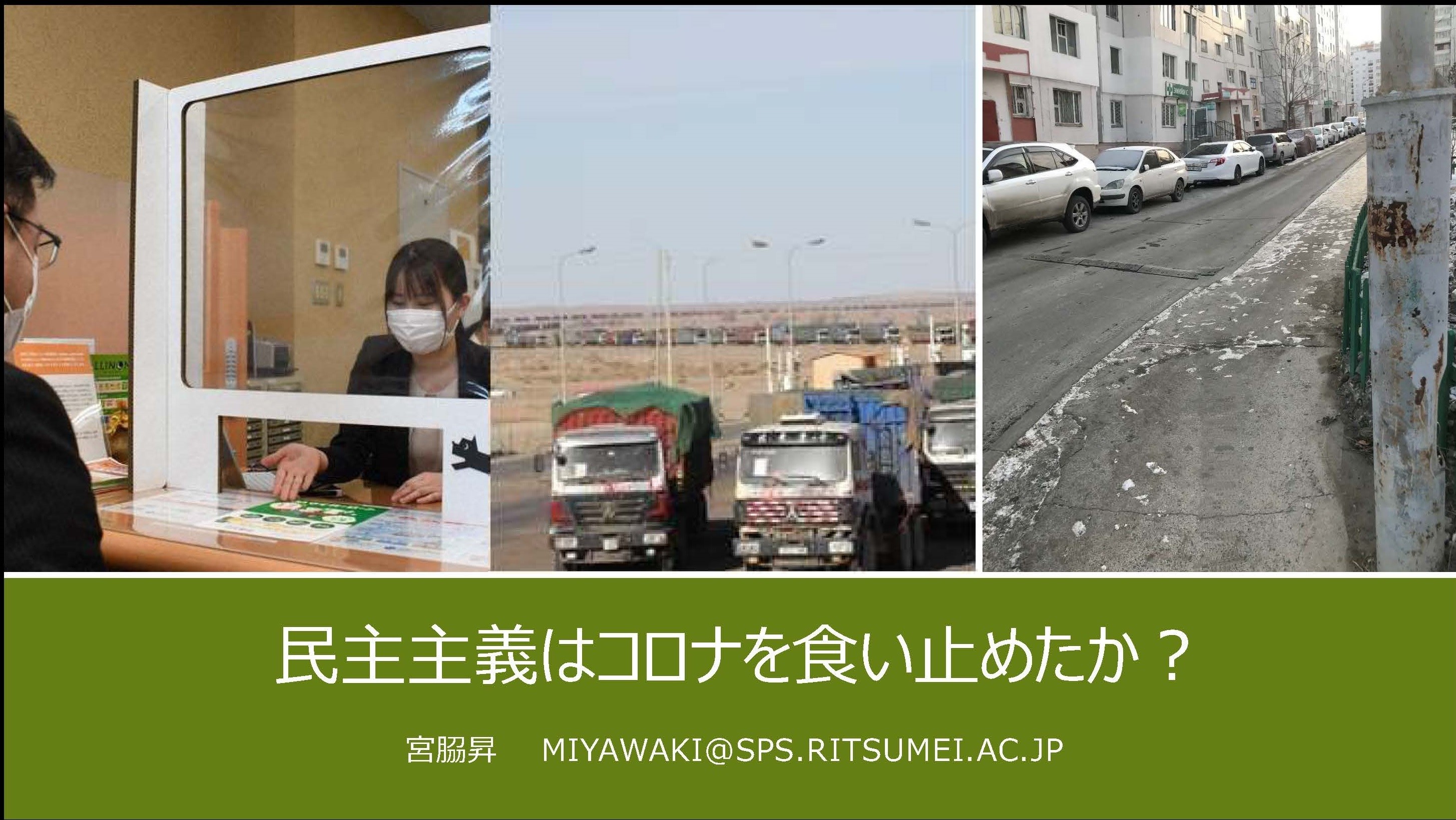 20201023_MIYAWAKI_Webinar_report4