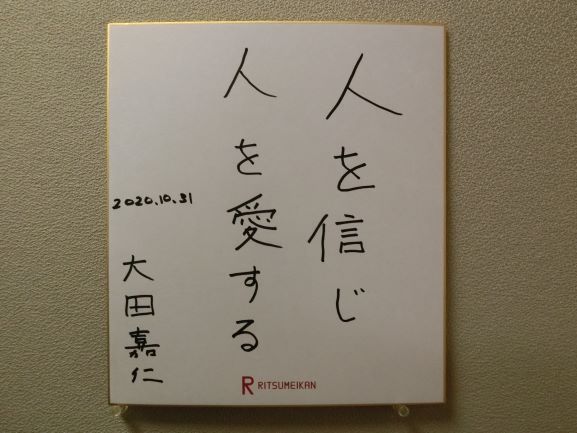201031_ota2