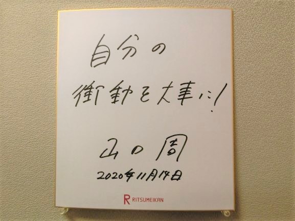 201114_yamaguchi2