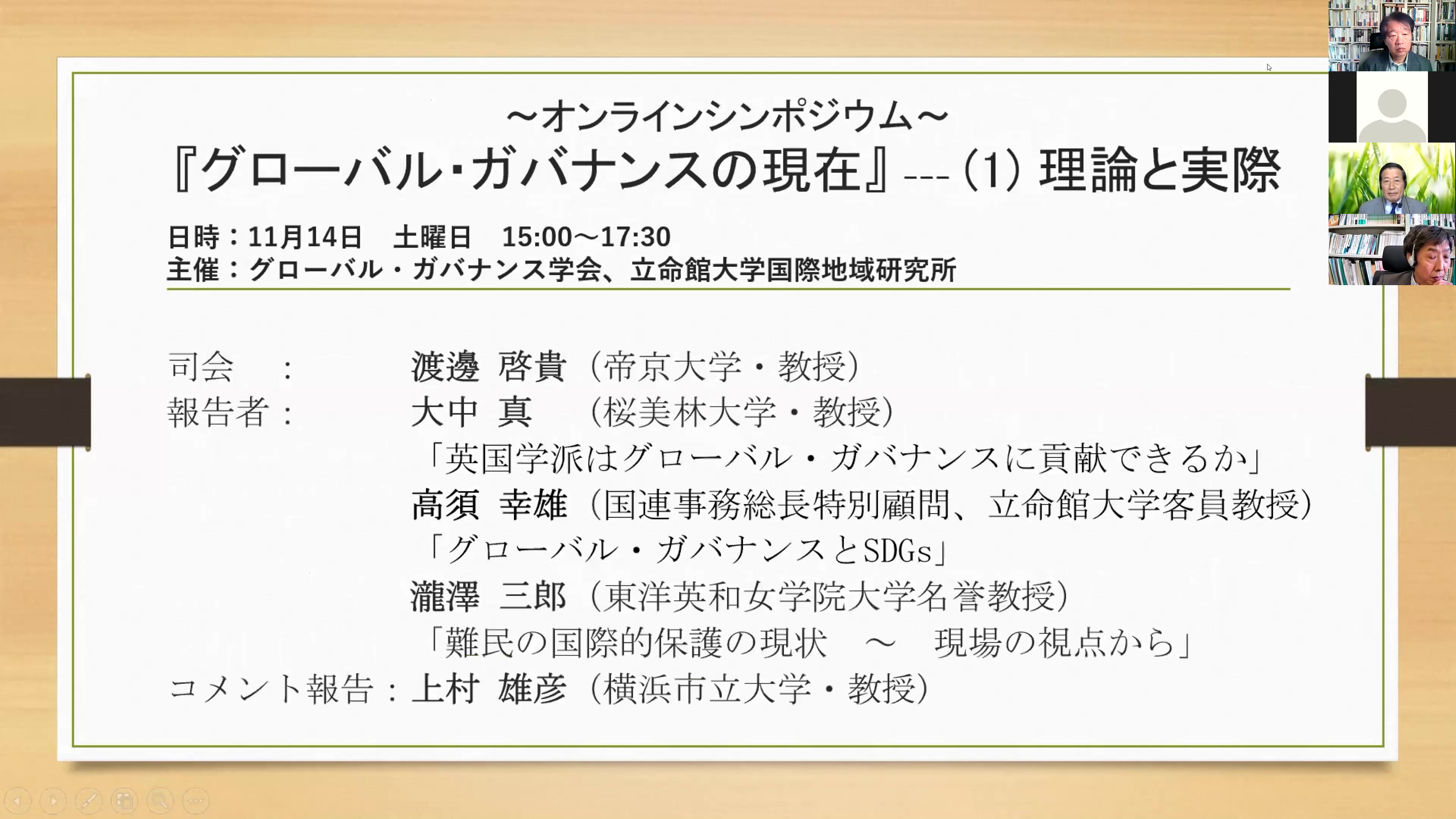 20201114_ADACHI_Webinar_report1