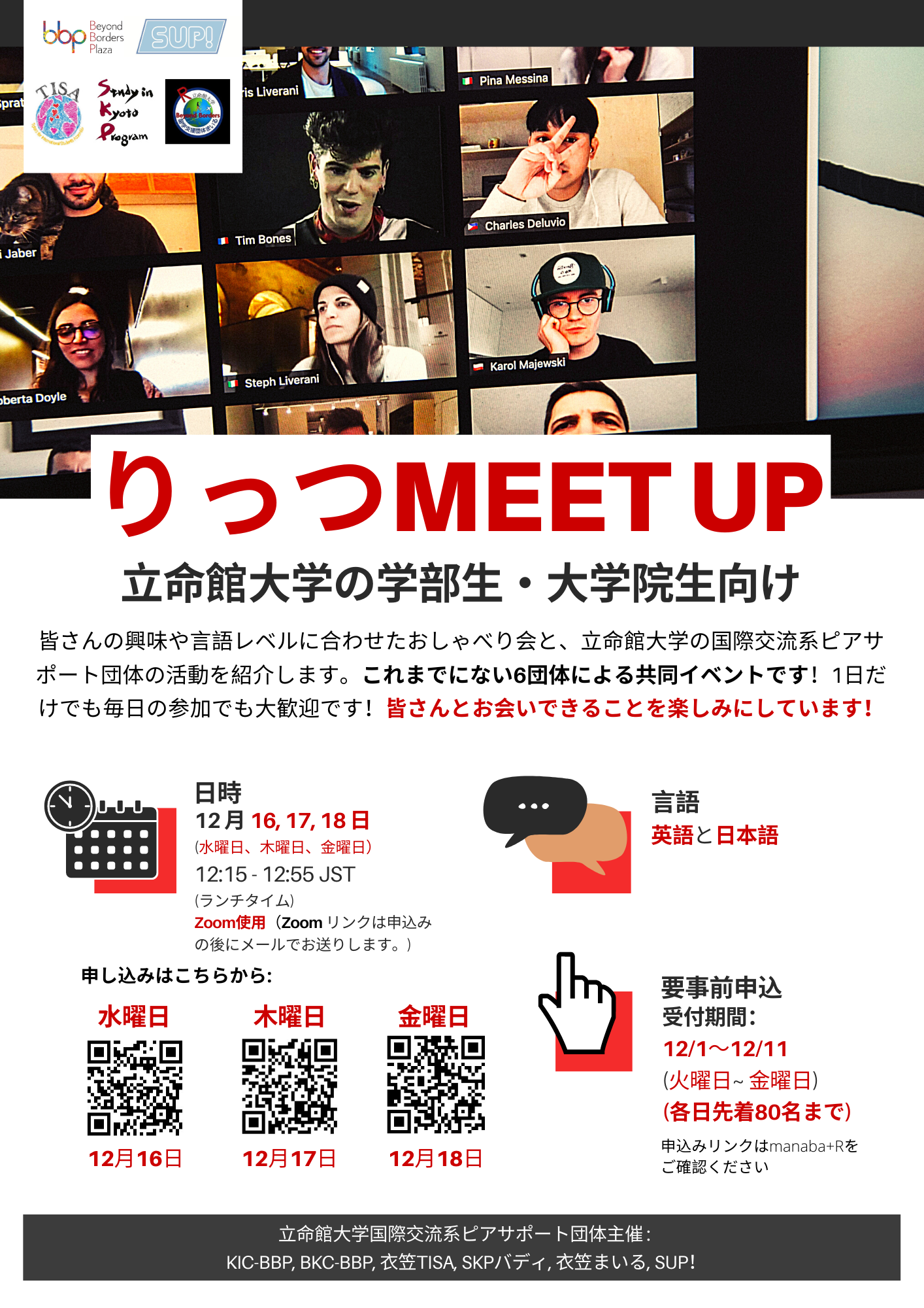 (Kinugasa)りっつMeet up!(jp)