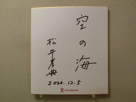 201205_matsui2