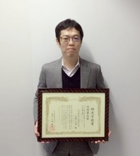 20201211 三原先生受賞